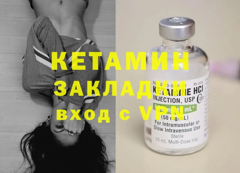 Кетамин ketamine  Полярные Зори 