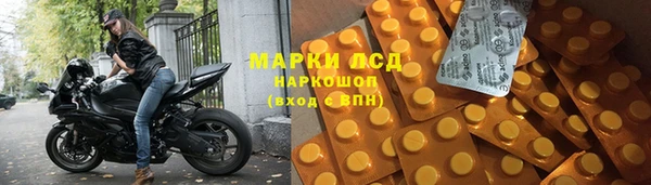 марки lsd Бронницы