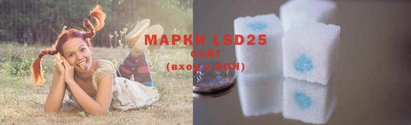 марки lsd Бронницы