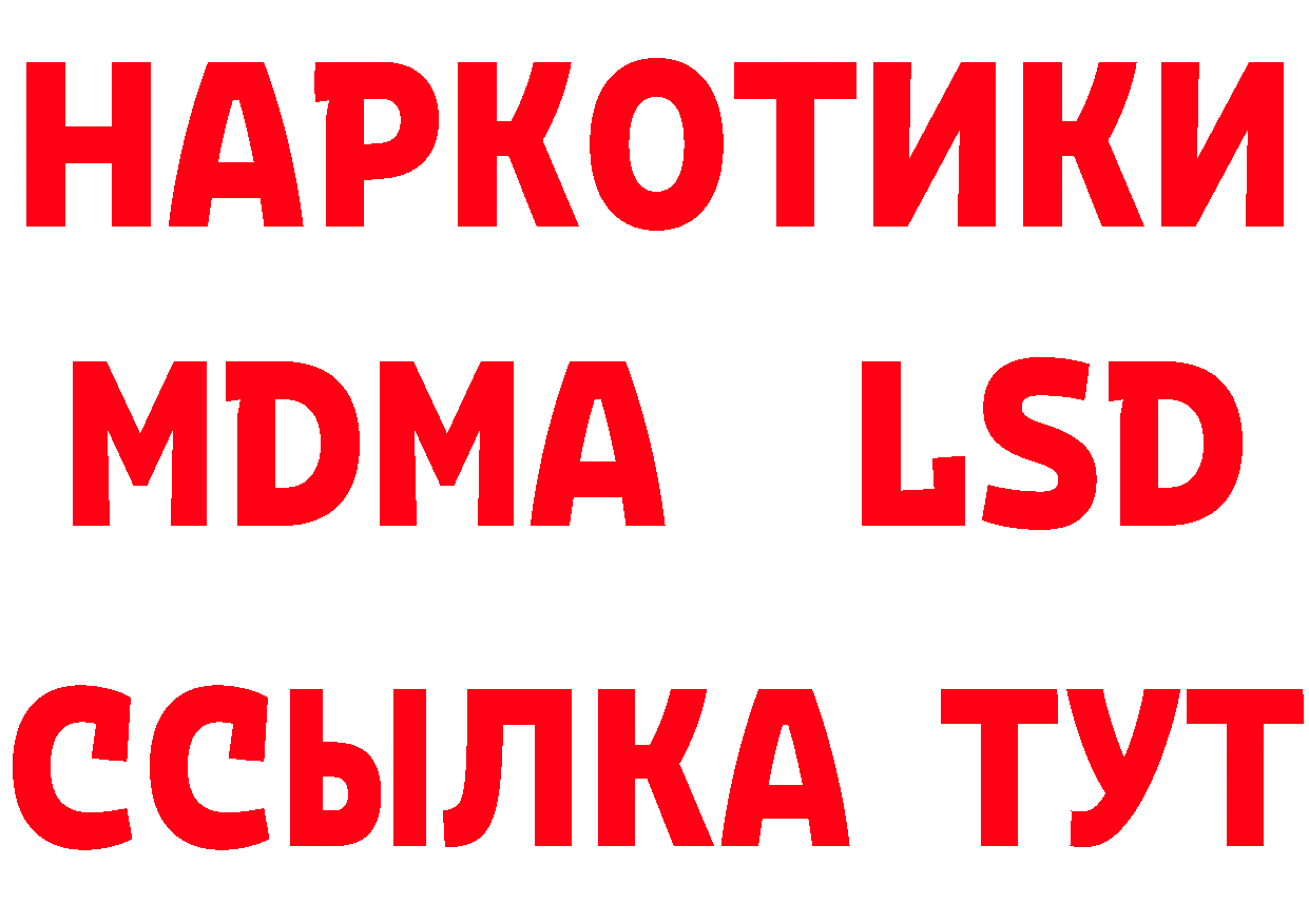 MDMA кристаллы ТОР нарко площадка OMG Полярные Зори